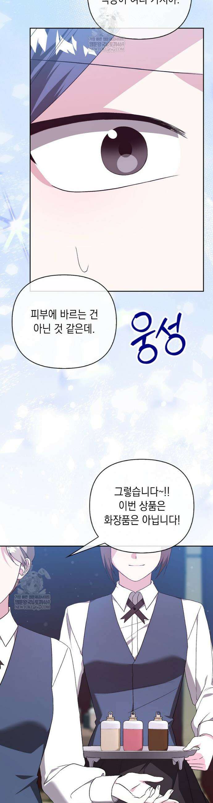 악녀 언니가 재력을 숨김 57화 6