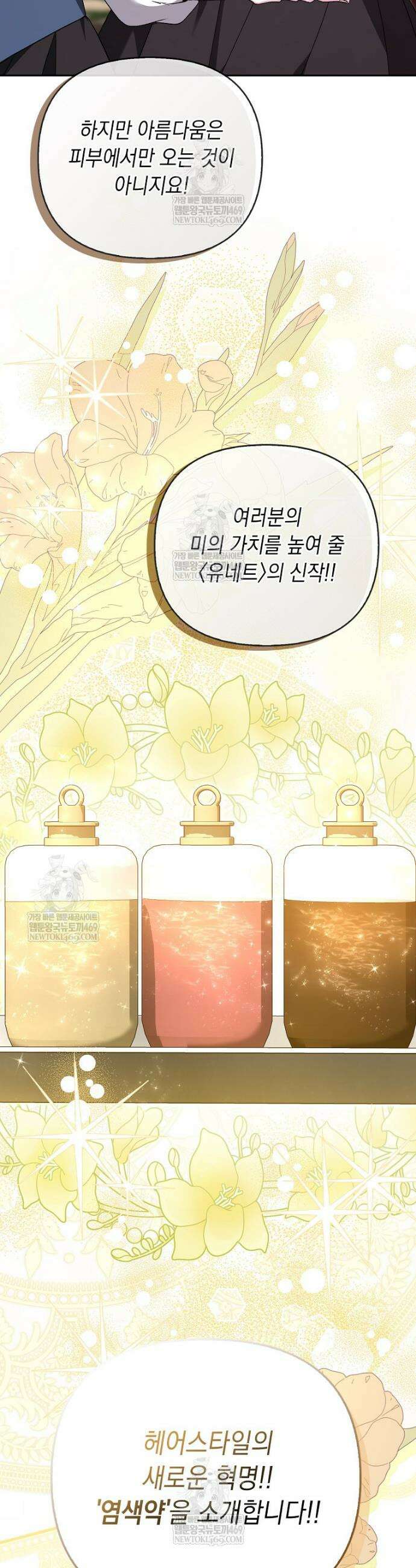 악녀 언니가 재력을 숨김 57화 7