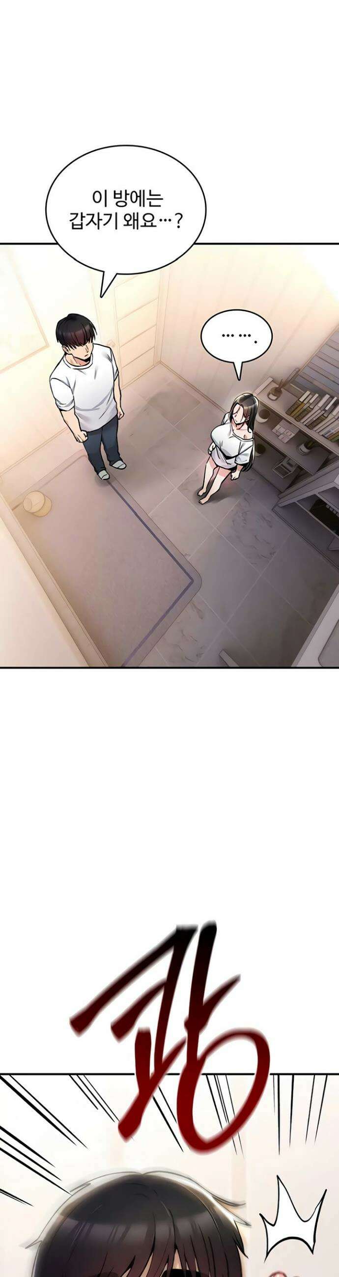절대 꺾이지 않을거야! 24화 8