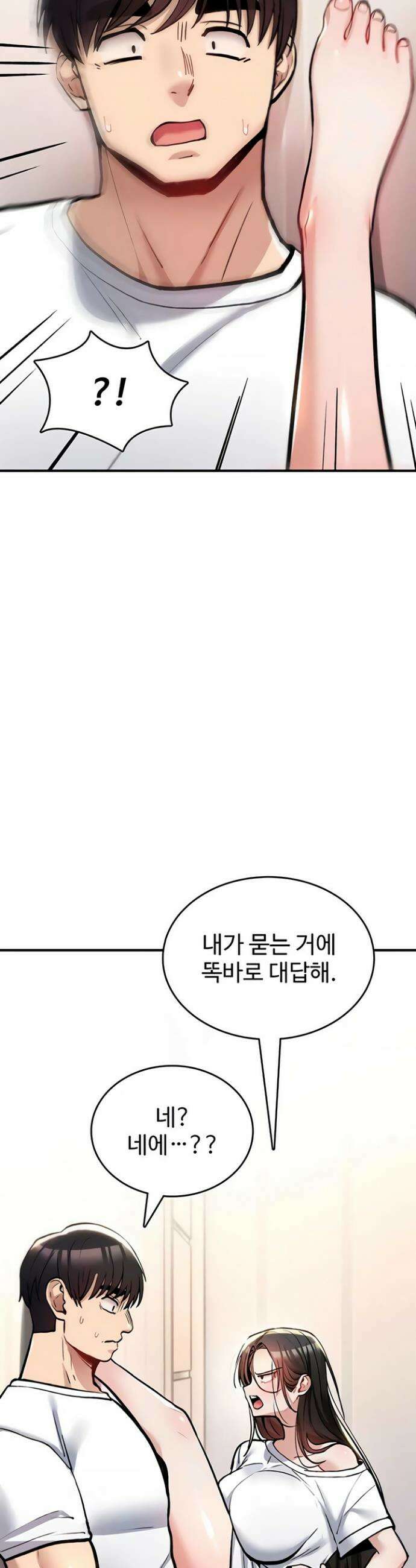 절대 꺾이지 않을거야! 24화 9