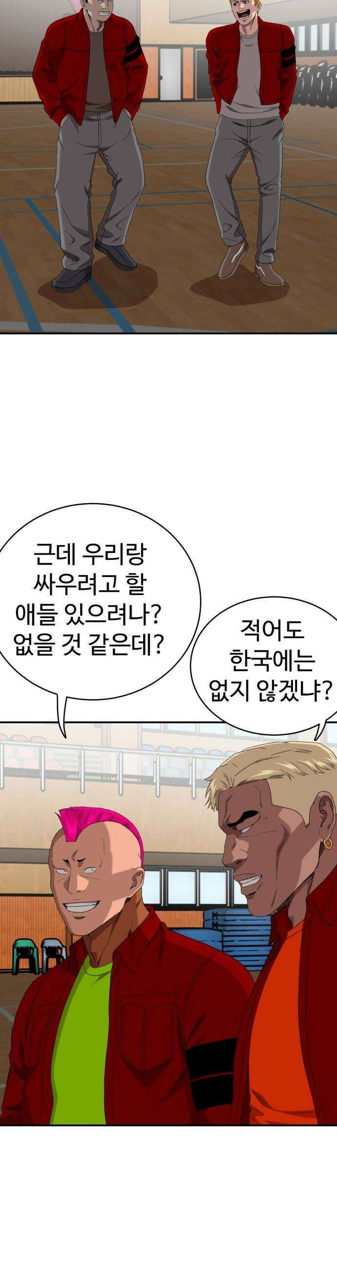 나쁜사람 - 290화 5