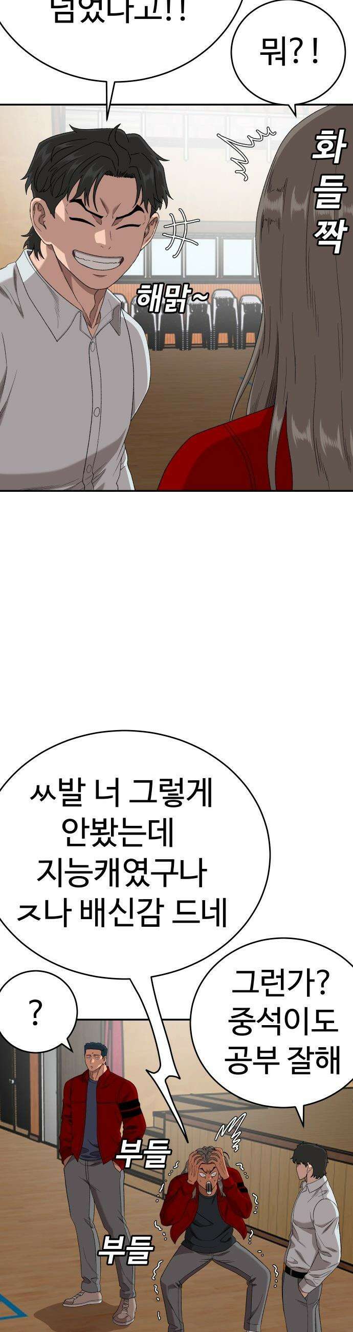 나쁜사람 - 290화 9