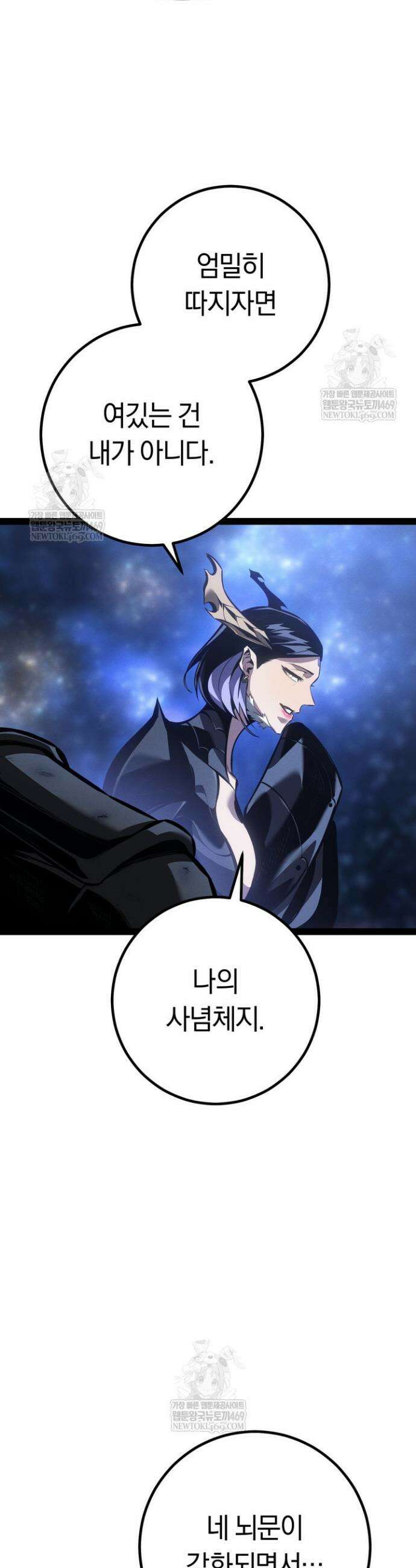 회귀검가의 서자가 사는 법 83화 6