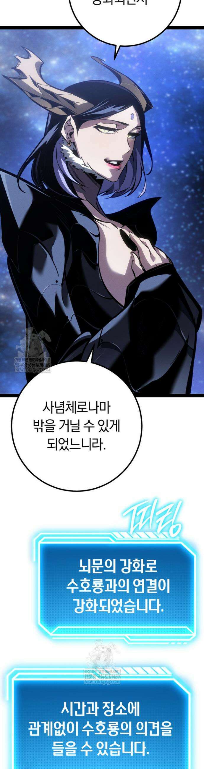 회귀검가의 서자가 사는 법 83화 7