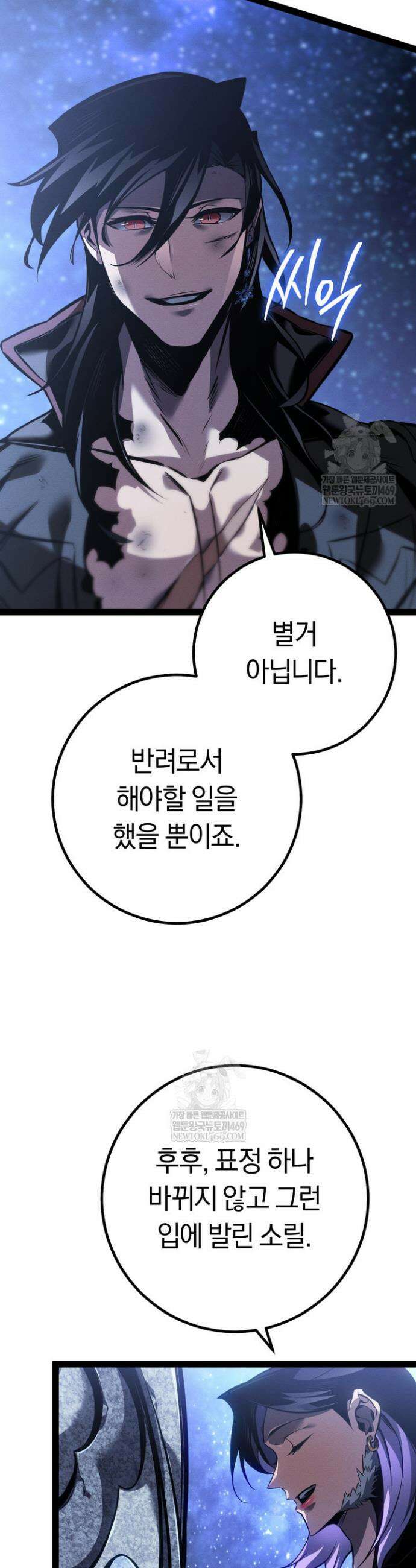 회귀검가의 서자가 사는 법 83화 10