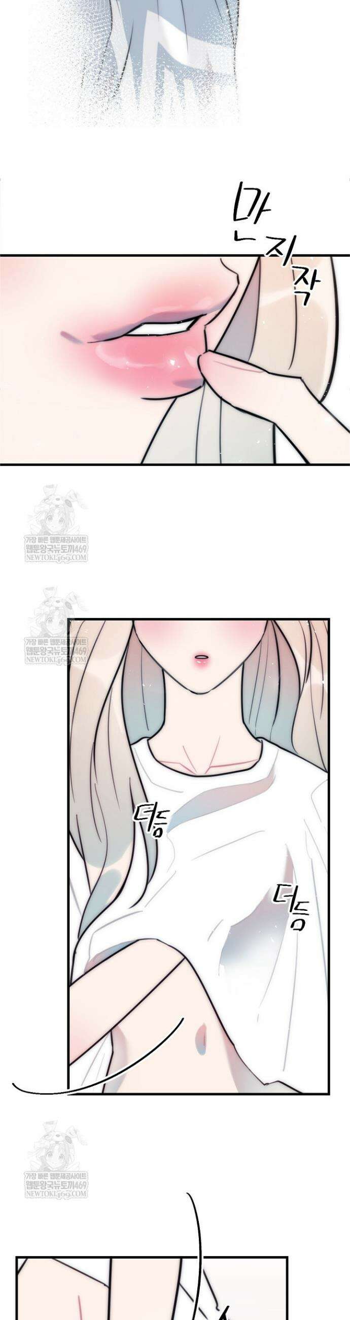 독 안에 든 선생님 23화 3