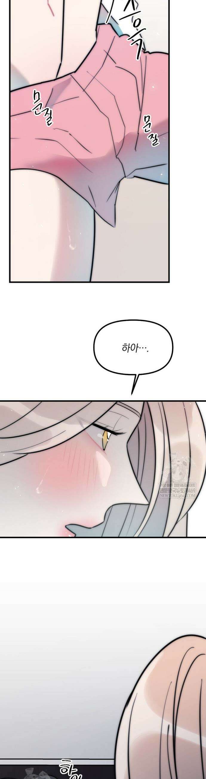 독 안에 든 선생님 23화 4