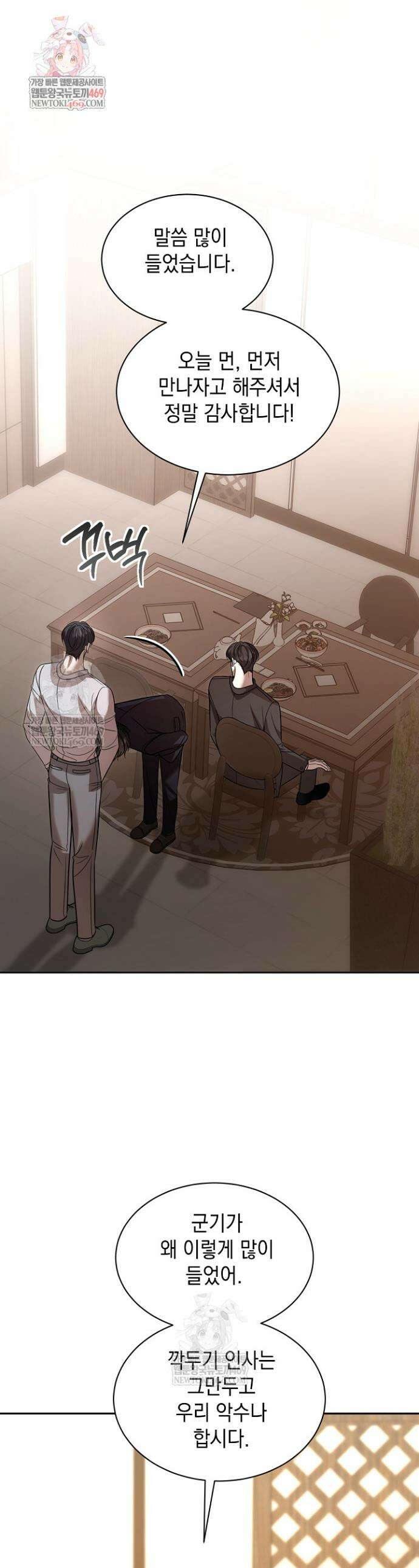 프렛리스 원더!! 25화 1