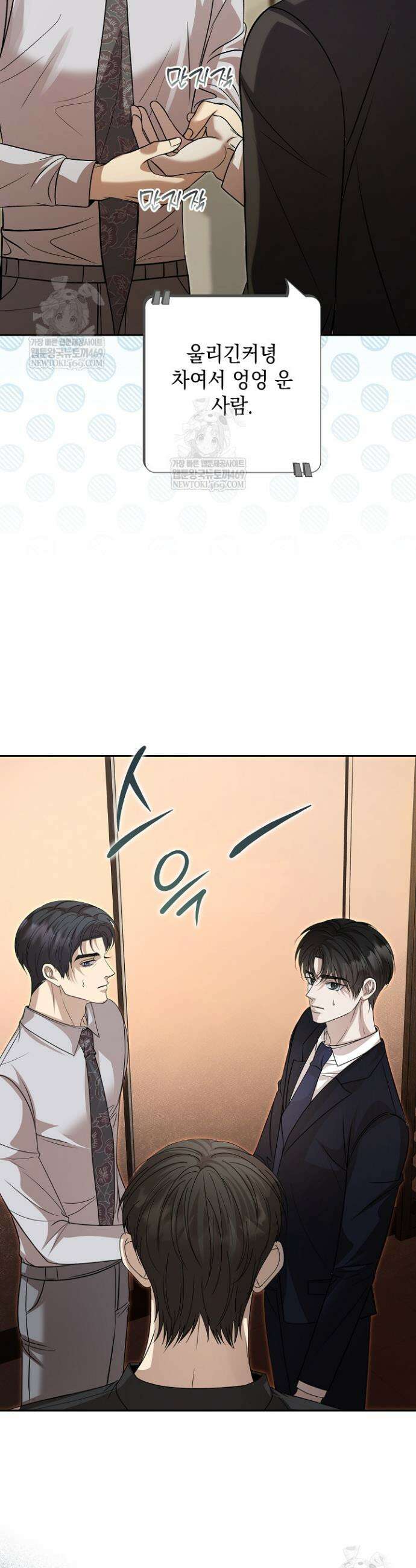 프렛리스 원더!! 25화 4