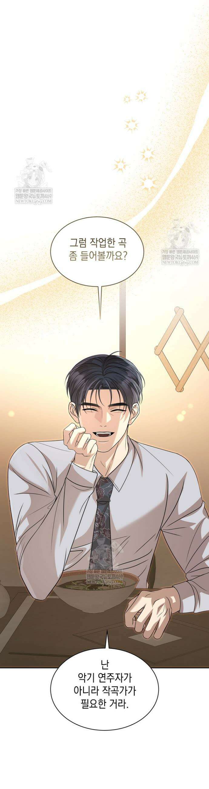 프렛리스 원더!! 25화 6