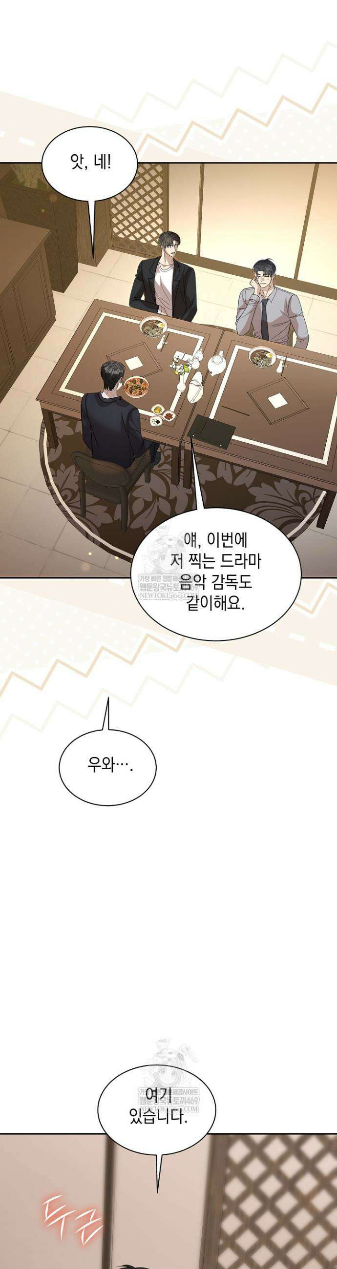 프렛리스 원더!! 25화 7