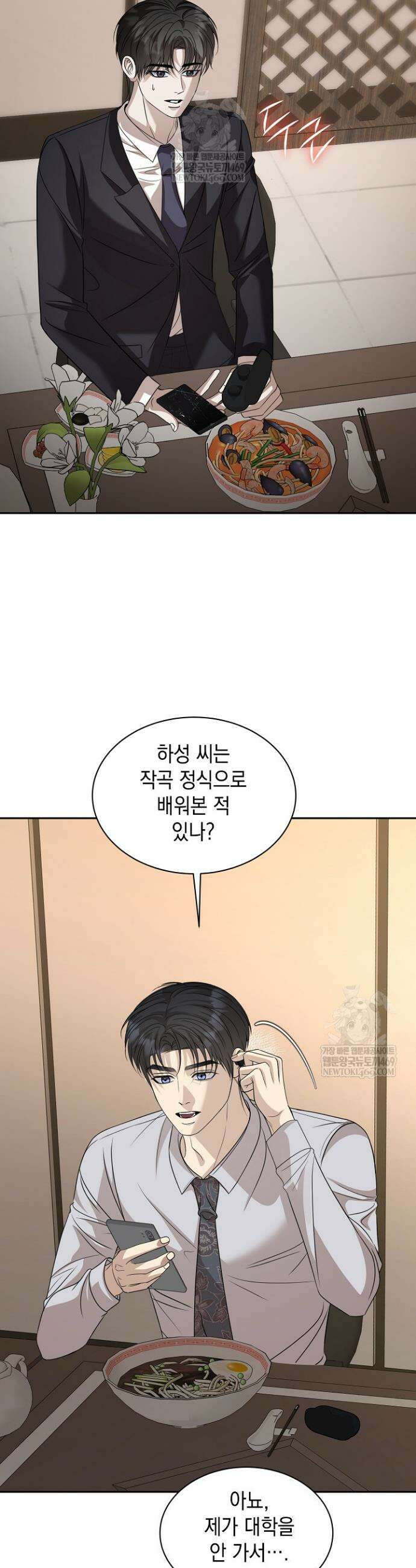 프렛리스 원더!! 25화 8