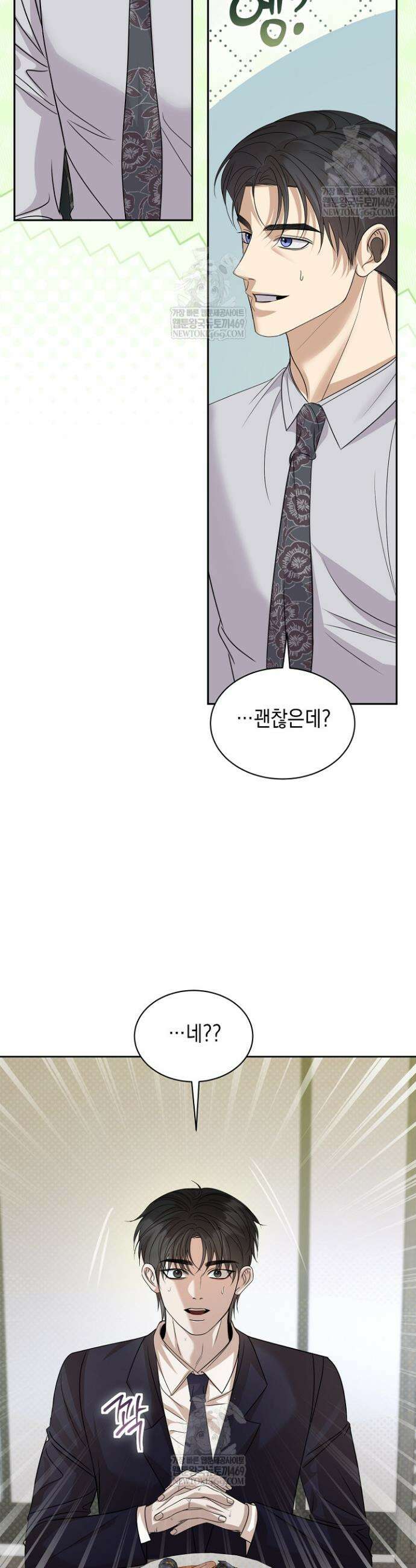 프렛리스 원더!! 25화 13