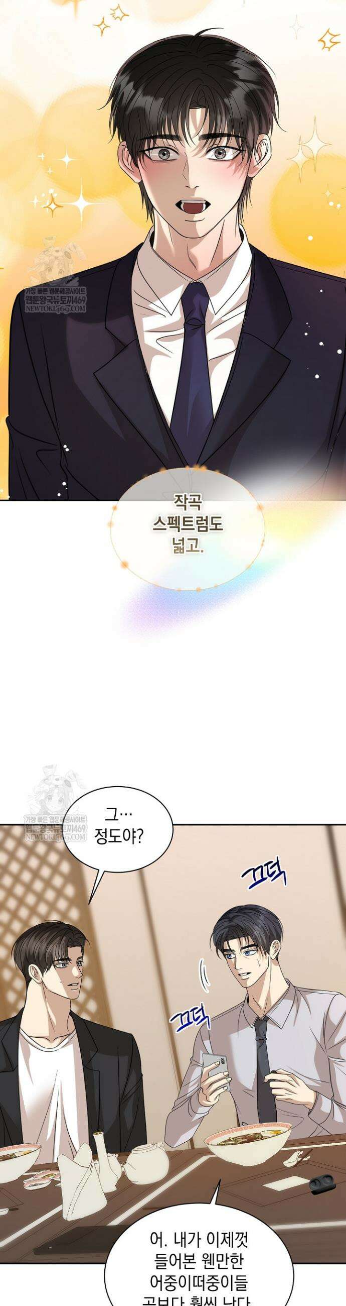 프렛리스 원더!! 25화 15