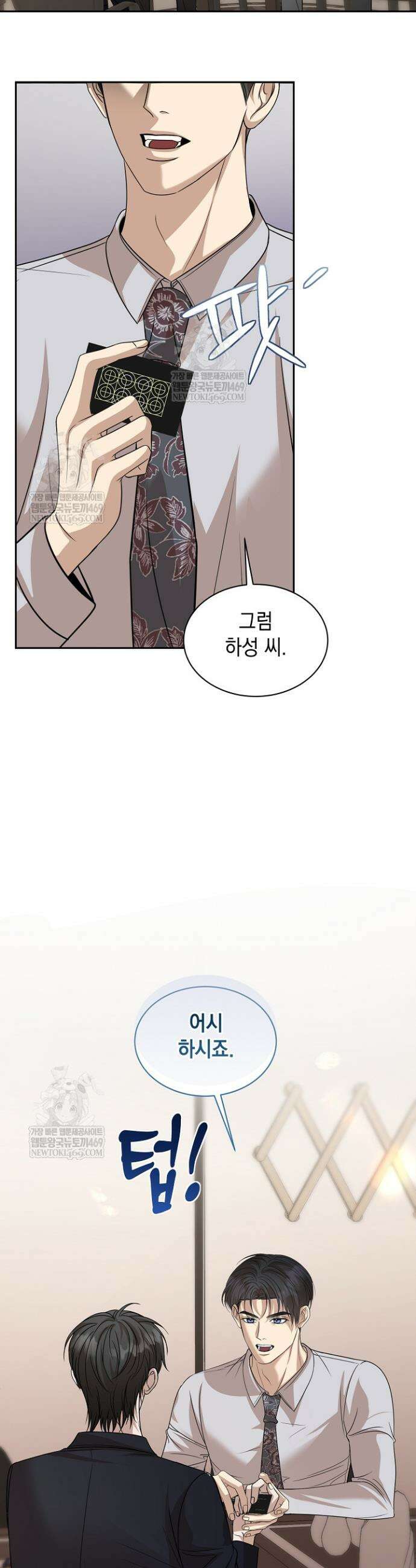 프렛리스 원더!! 25화 23