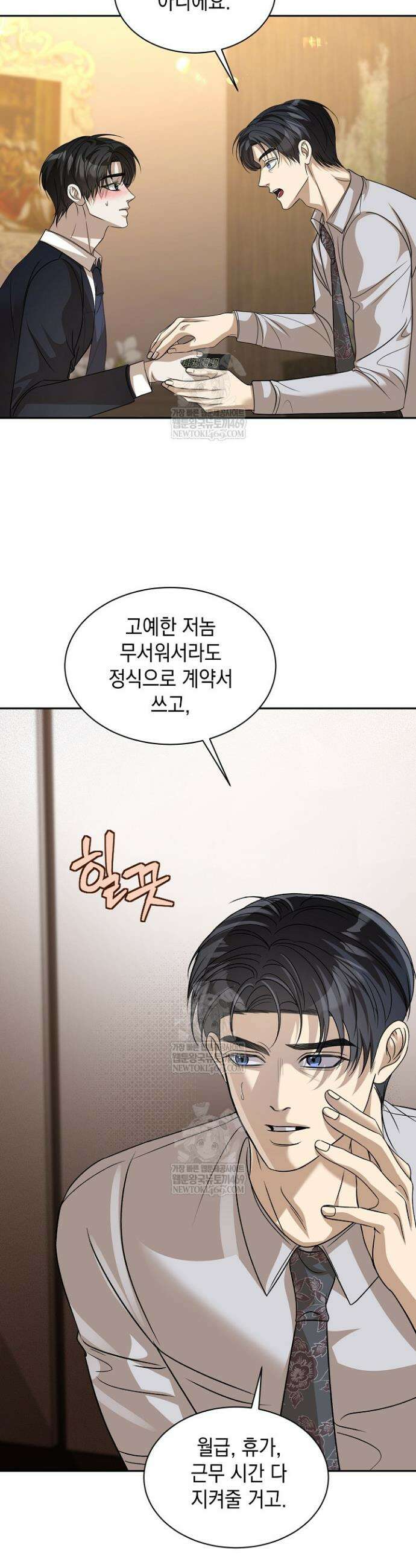 프렛리스 원더!! 25화 25