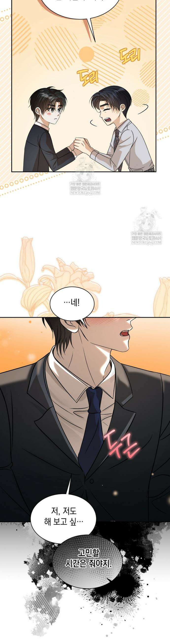 프렛리스 원더!! 25화 27