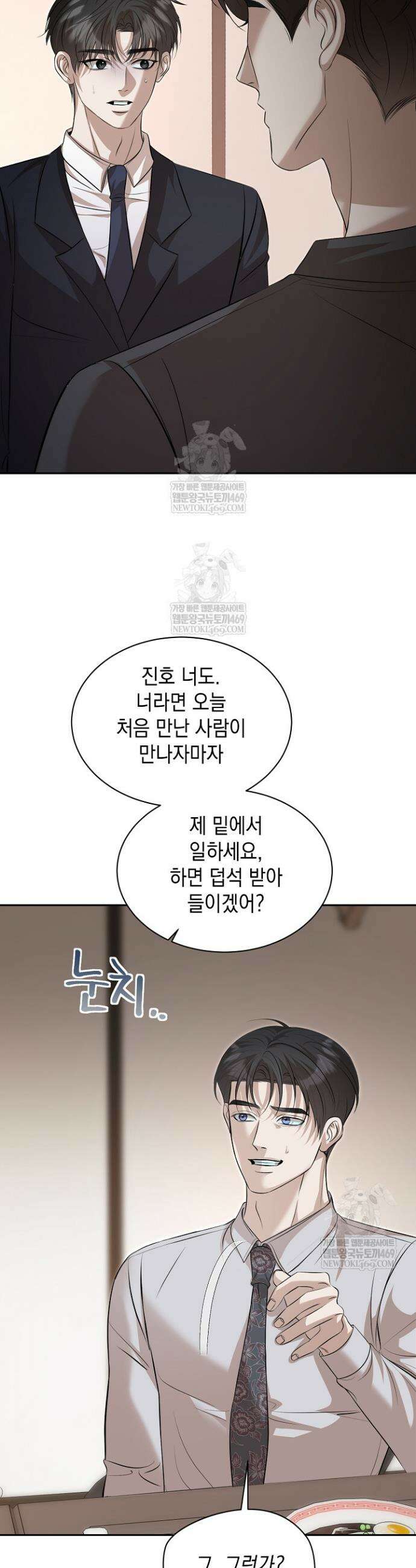 프렛리스 원더!! 25화 29