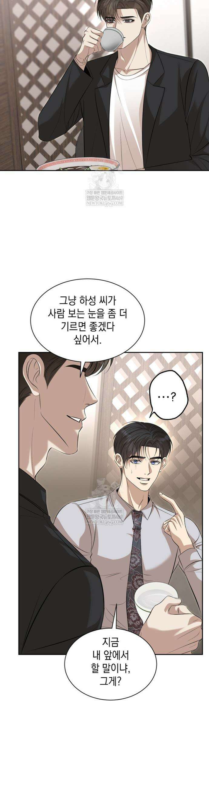 프렛리스 원더!! 25화 34