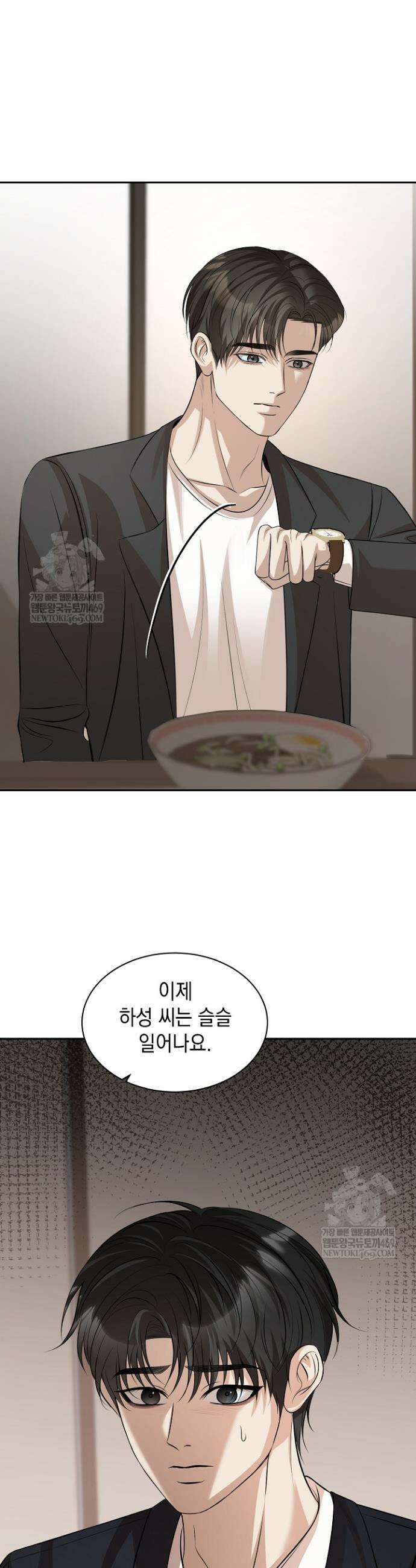 프렛리스 원더!! 25화 35