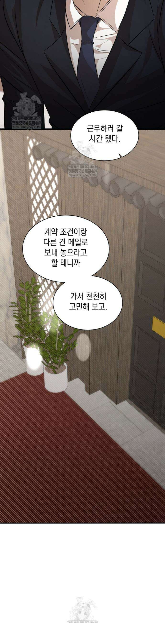 프렛리스 원더!! 25화 36