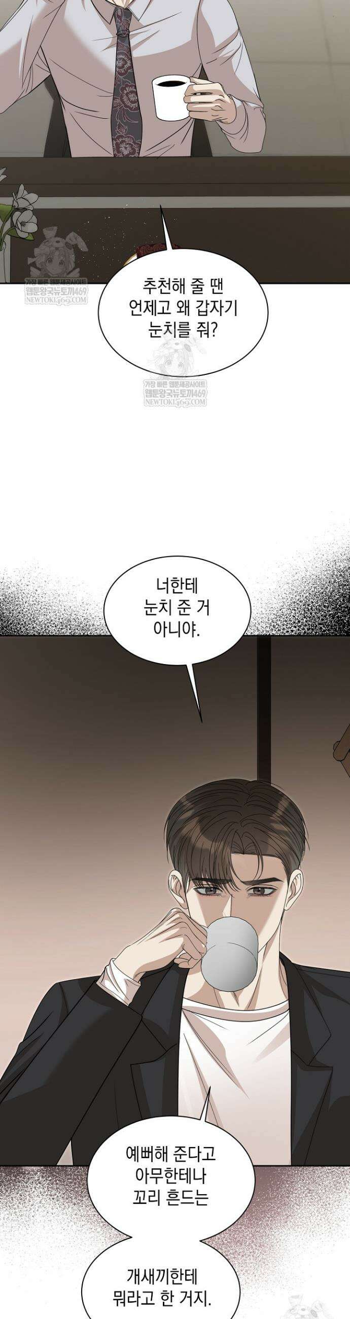 프렛리스 원더!! 25화 38