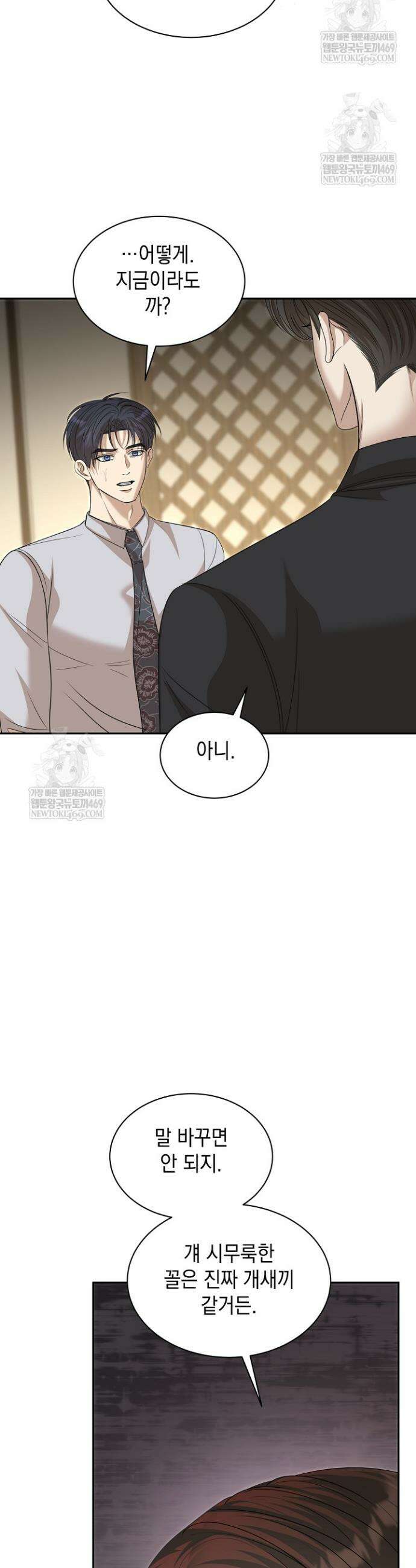 프렛리스 원더!! 25화 39