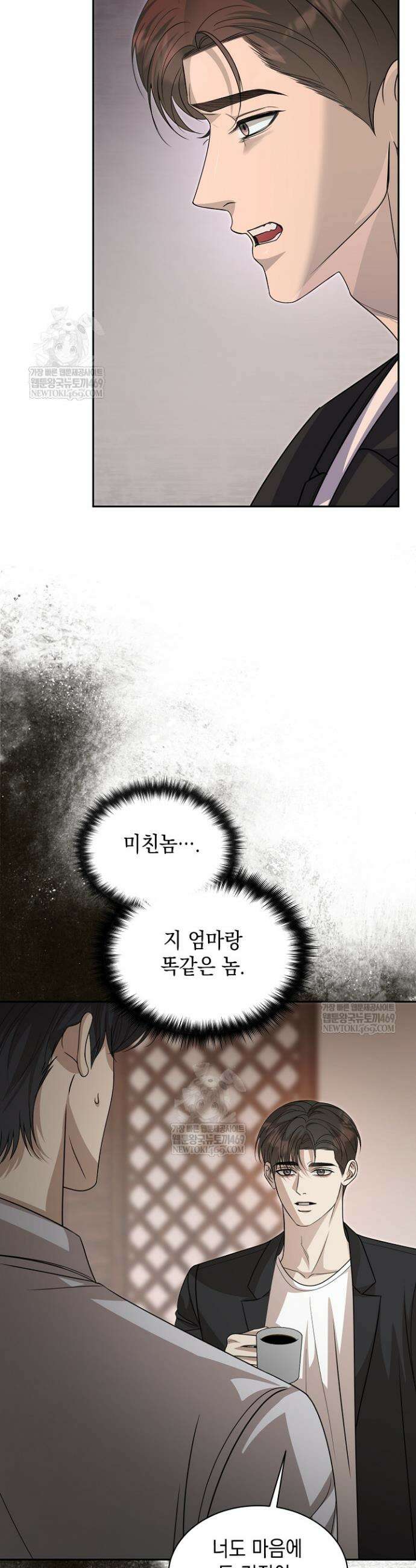 프렛리스 원더!! 25화 40