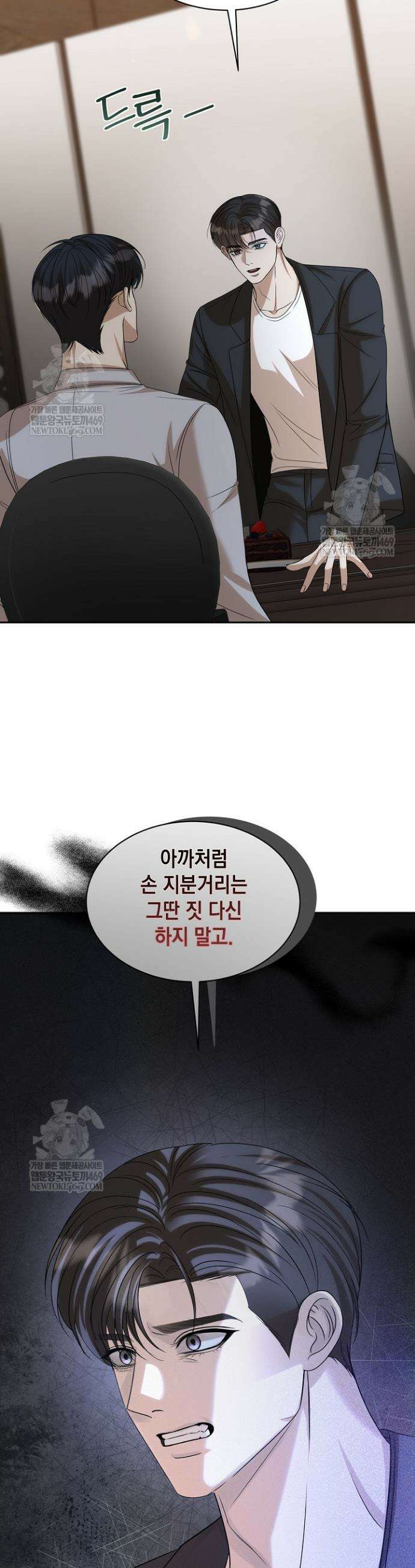 프렛리스 원더!! 25화 42