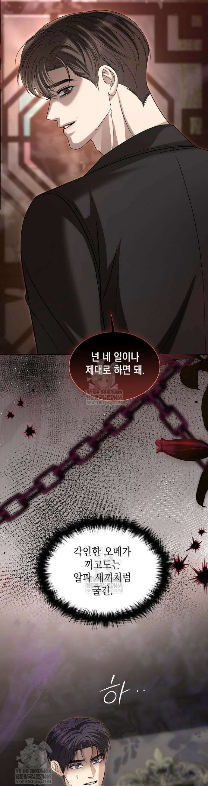 프렛리스 원더!! 25화 45