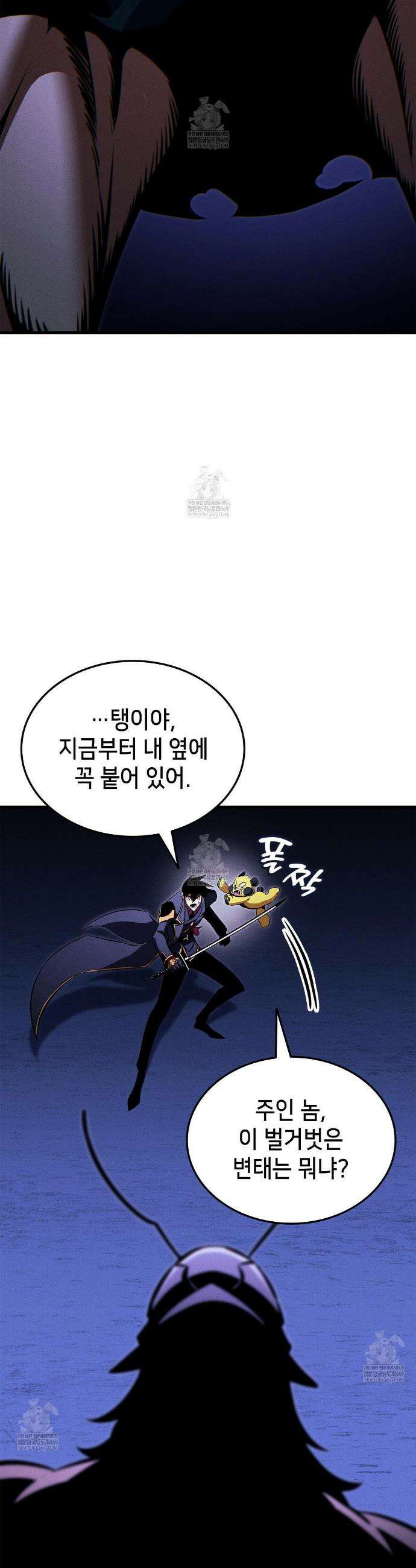 랭커의 귀환 231화 2