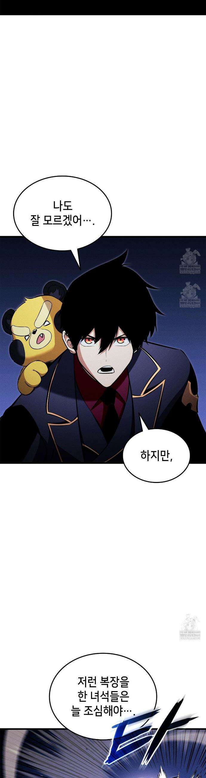 랭커의 귀환 231화 3