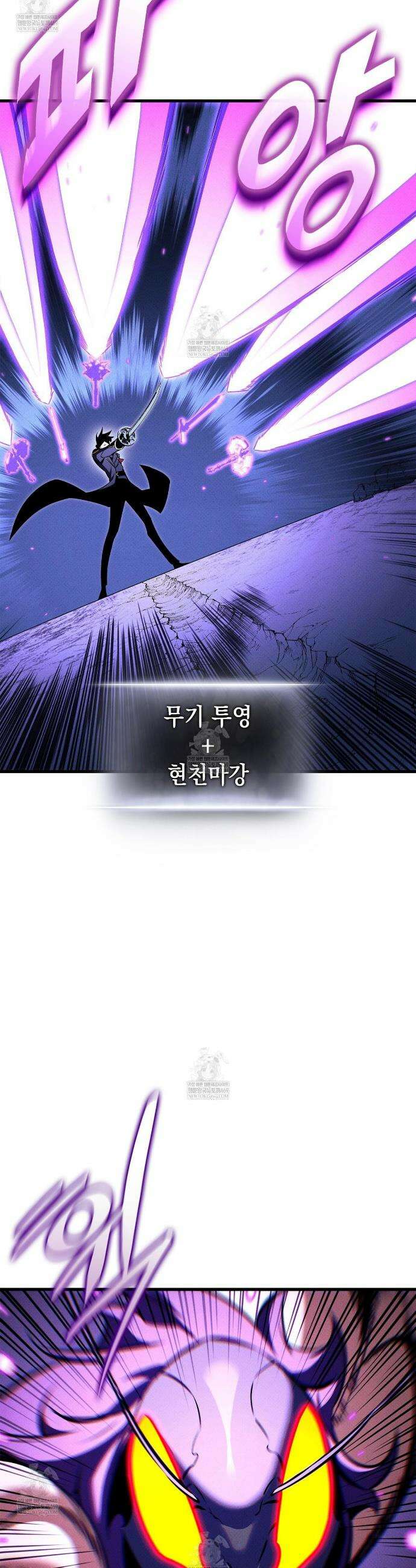 랭커의 귀환 231화 9