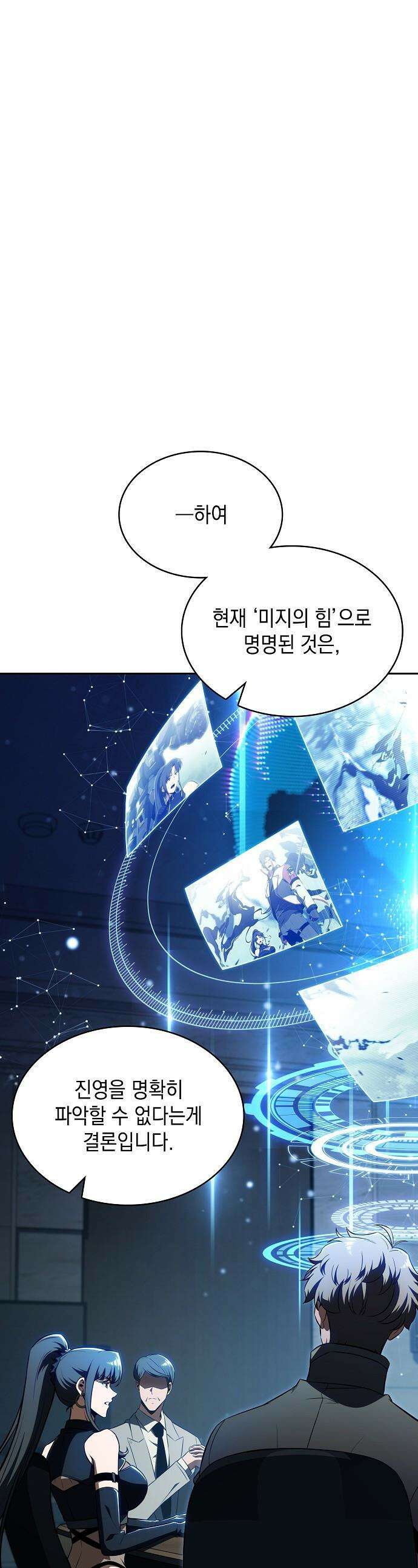 밥먹고가라 - 40화 1