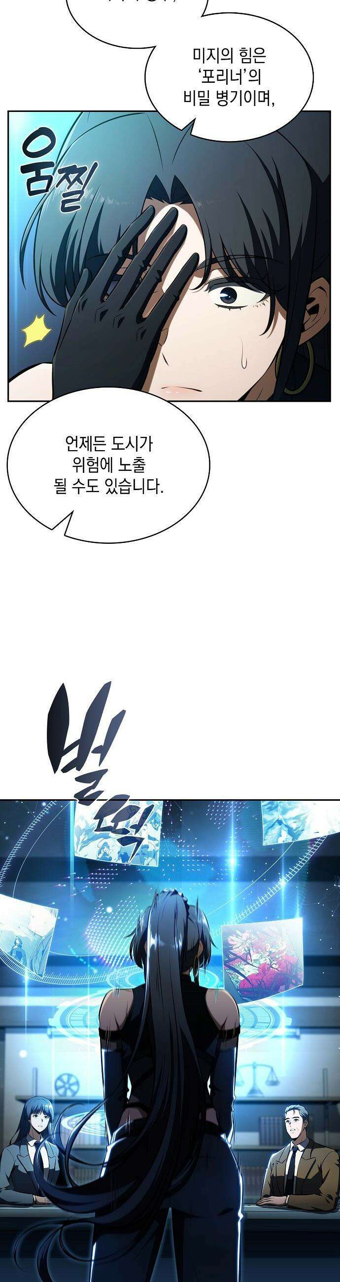밥먹고가라 - 40화 3