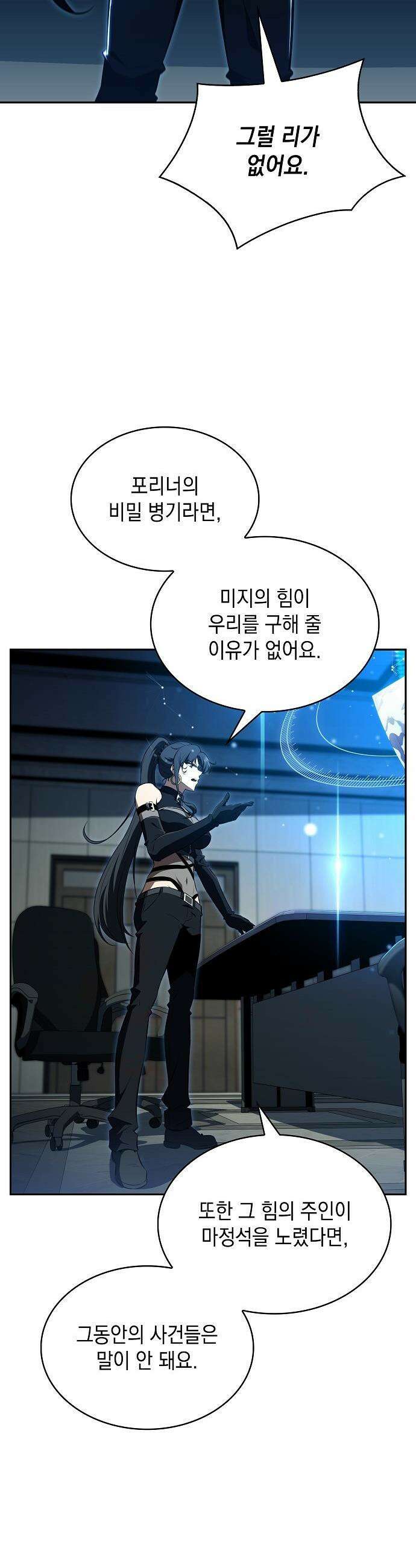 밥먹고가라 - 40화 4