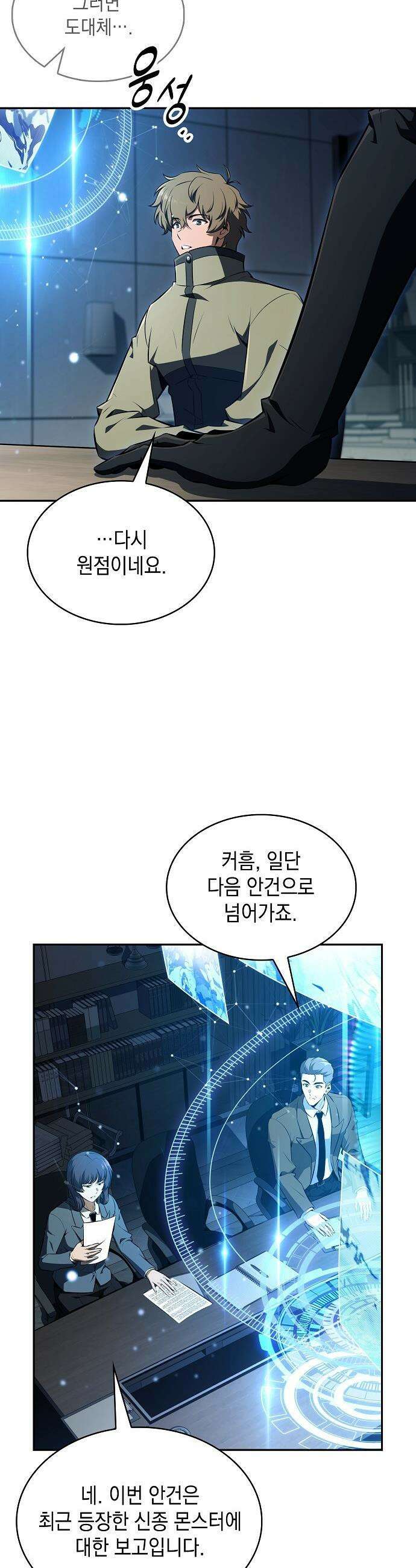 밥먹고가라 - 40화 6