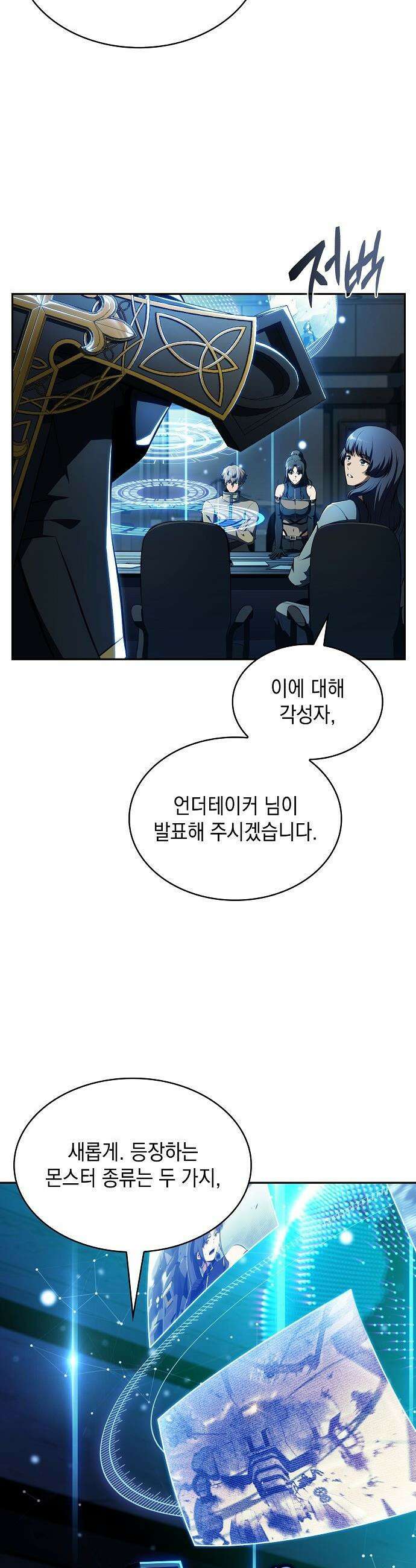 밥먹고가라 - 40화 7