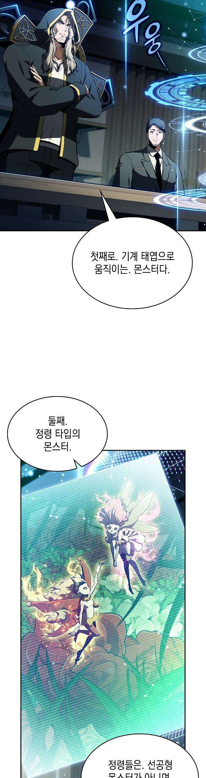 밥먹고가라 - 40화 8