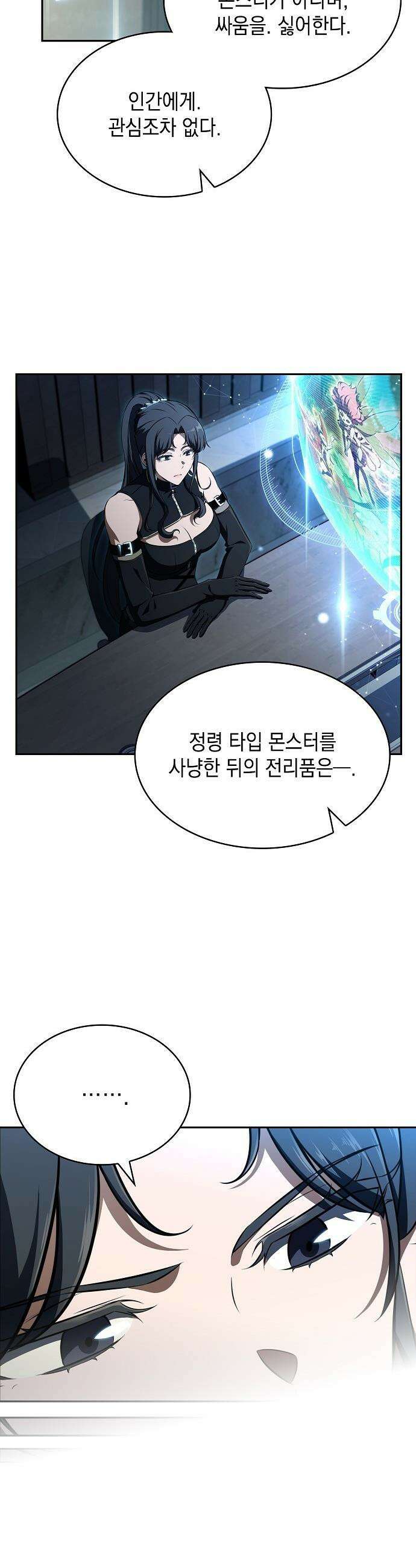 밥먹고가라 - 40화 9