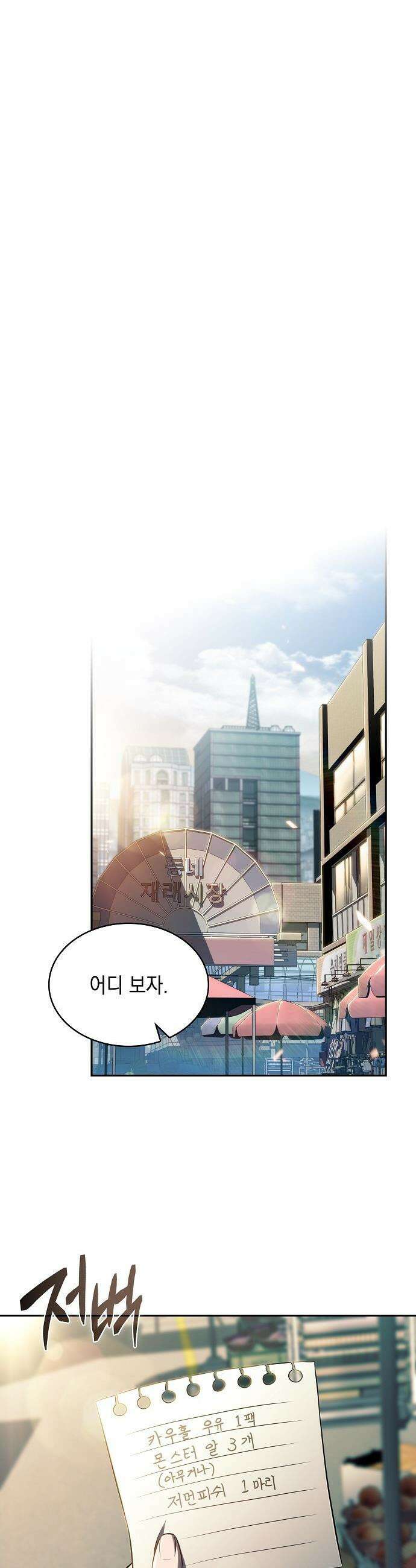 밥먹고가라 - 40화 10
