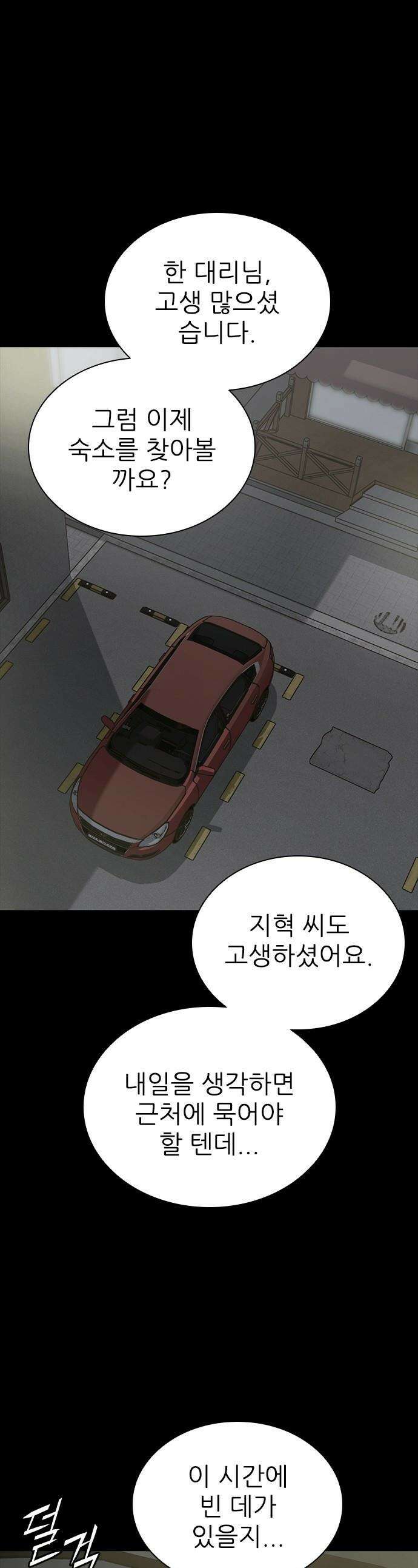 로열패밀리 [네이버] - 9화 1