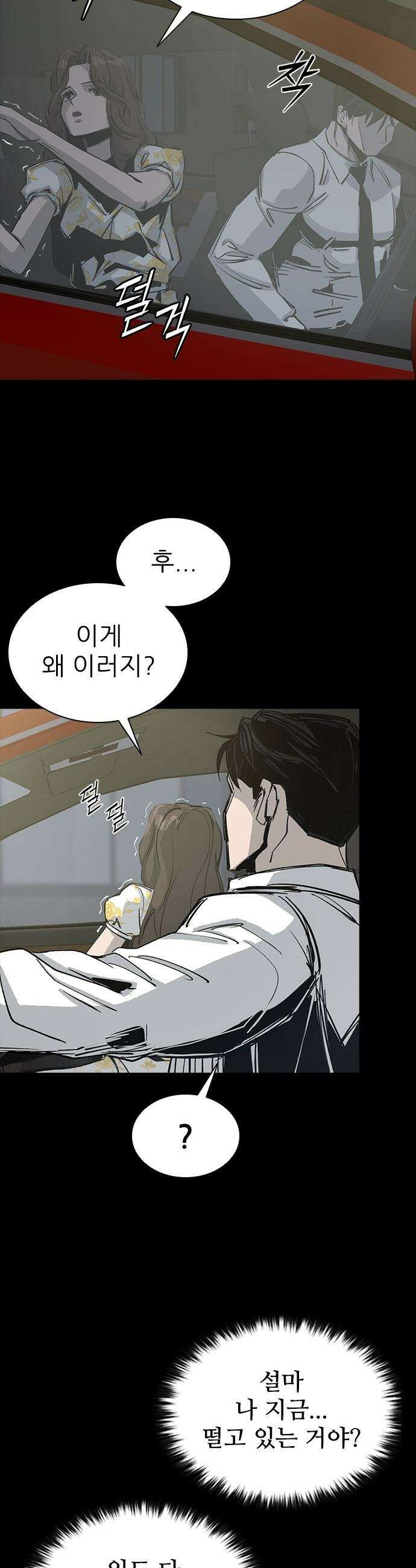 로열패밀리 [네이버] - 9화 2