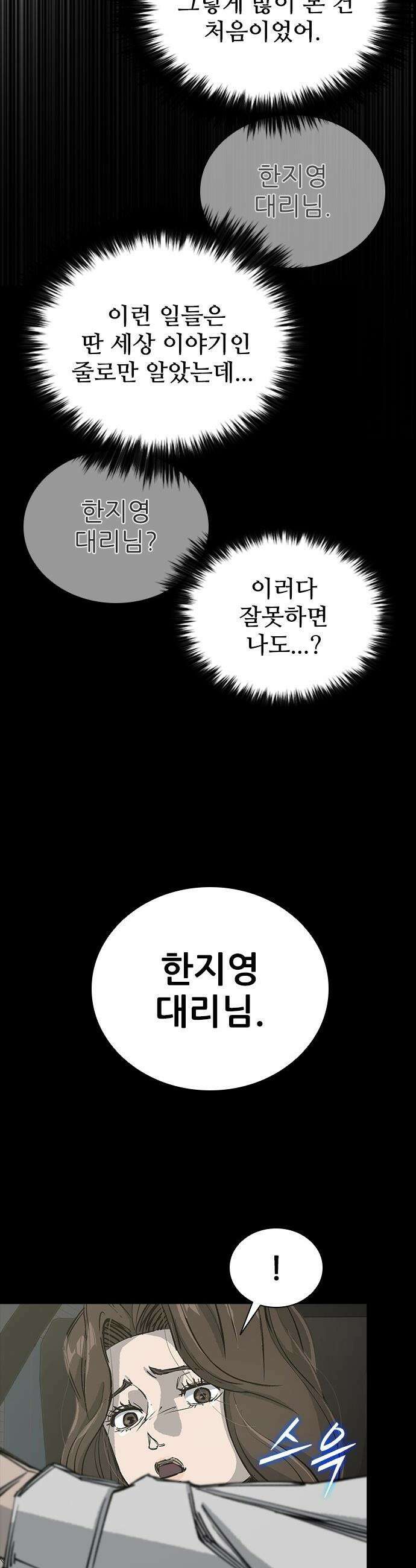 로열패밀리 [네이버] - 9화 4