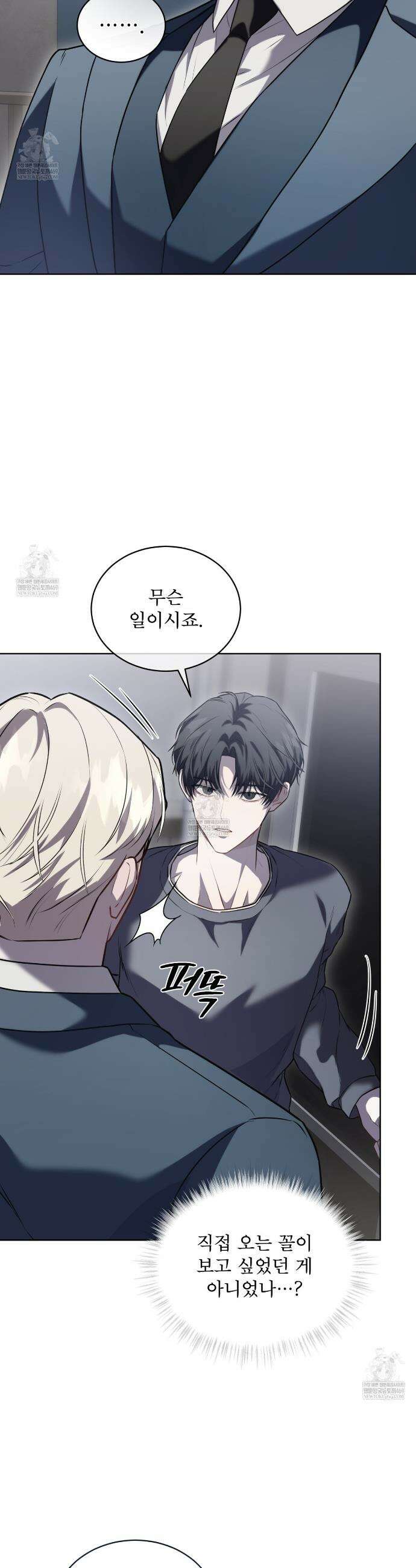 헤비 레인 (Heavy Rain) 9화 4