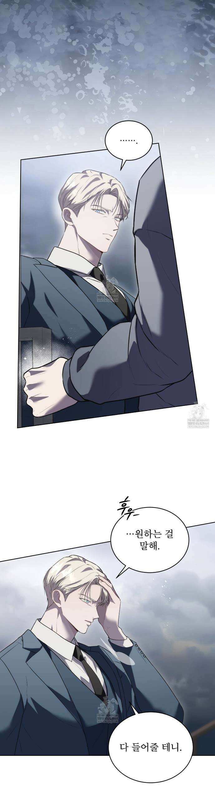헤비 레인 (Heavy Rain) 9화 6