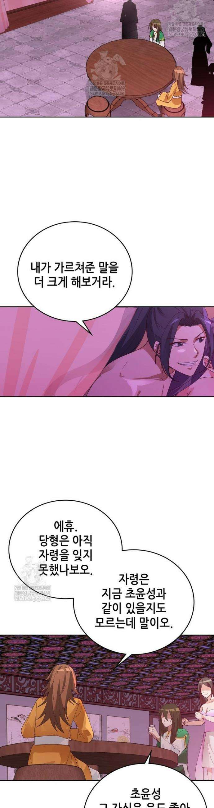 뢰신전기 220화 2