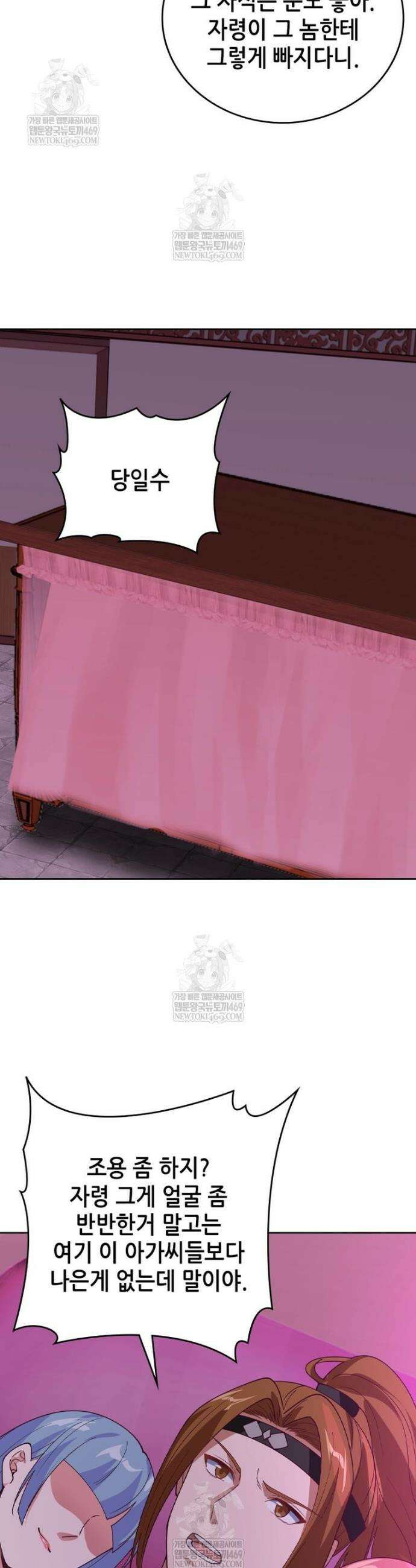 뢰신전기 220화 3