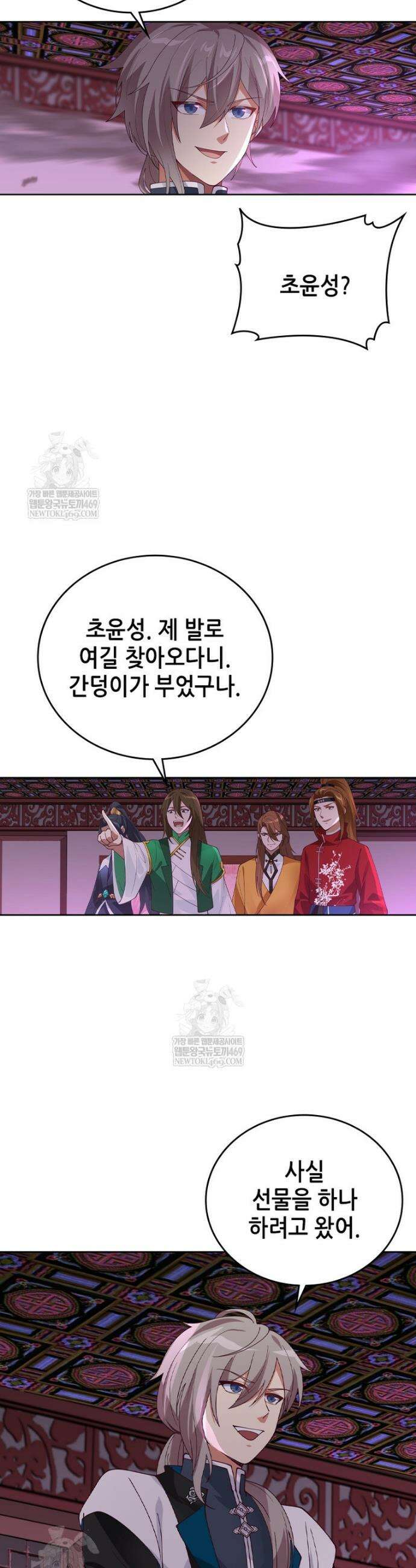 뢰신전기 220화 8