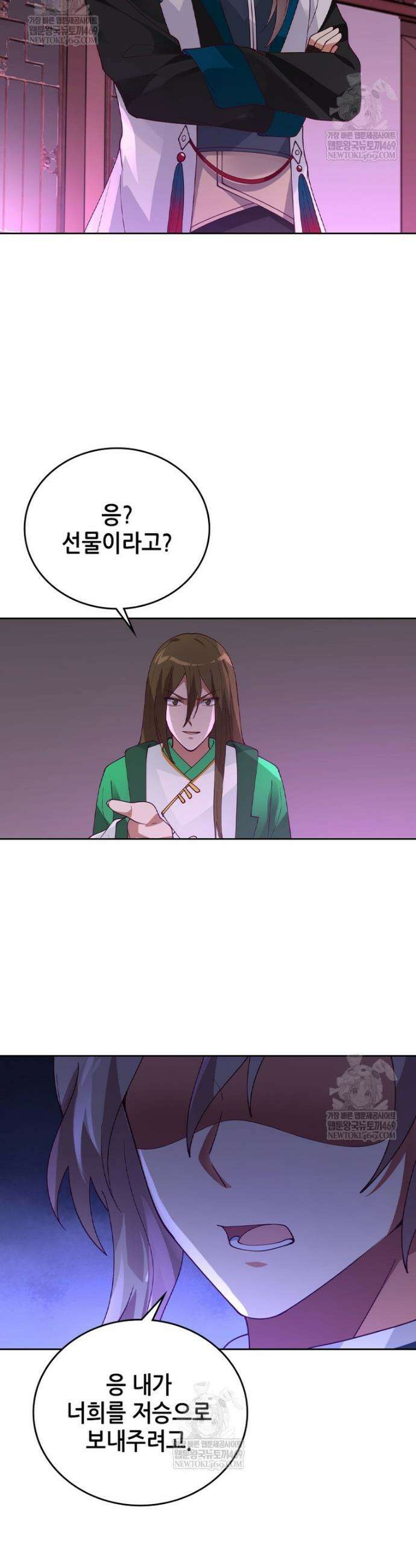 뢰신전기 220화 9
